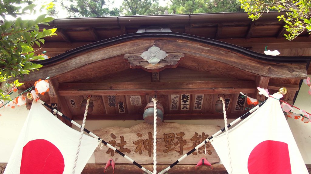 熊野神社本殿 甘酒まつり
