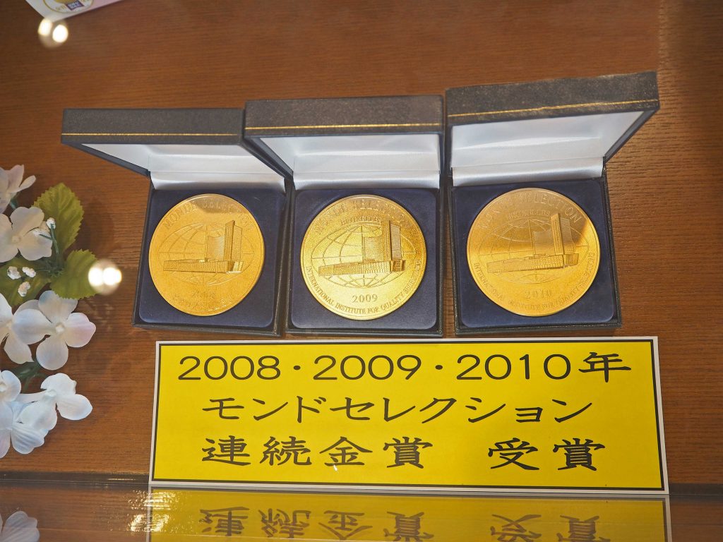 モンドセレクション金賞メダル